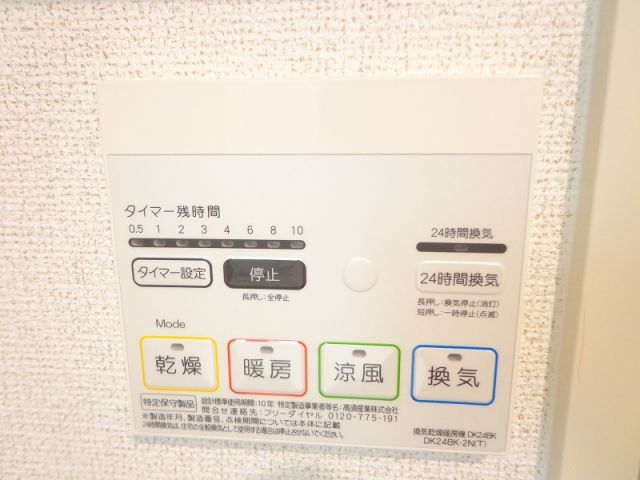 その他設備