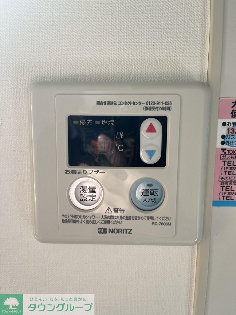 その他