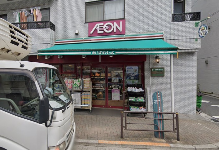 スーパー　まいばすけっと入谷2丁目店（スーパー）まで284m