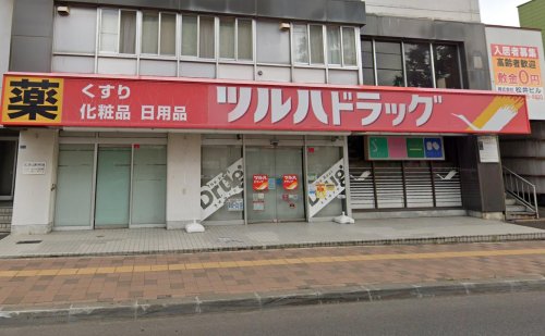ドラックストア　ツルハドラッグ 平和通店（ドラッグストア）まで1850m