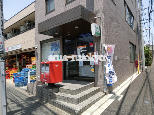 郵便局　吉祥寺南町郵便局（郵便局）まで272m