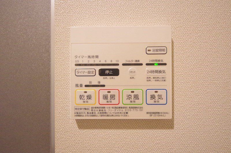 その他設備　設備