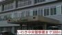 警察署・交番　いわき中央警察署（警察署・交番）まで300m