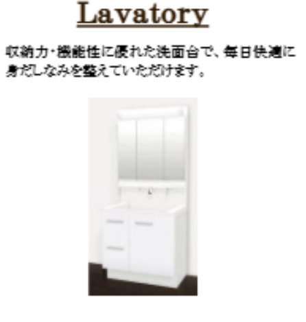 洗面設備