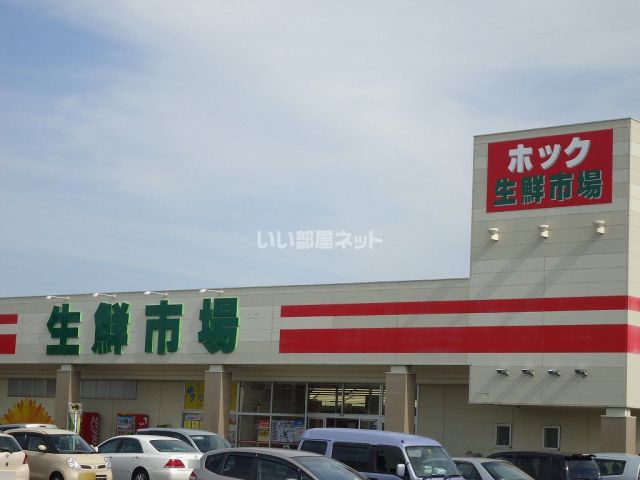 スーパー　フーズマーケットホック（スーパー）まで1302m