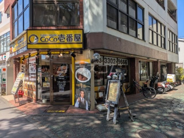飲食店　カレーハウス CoCo壱番屋　杉並桜上水店（飲食店）まで605m