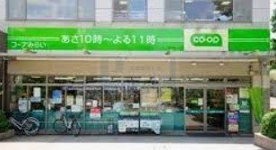 スーパー　ミニコープ富久店（スーパー）まで280m