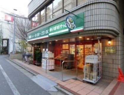 スーパー　まいばすけっと新宿5丁目店（スーパー）まで500m