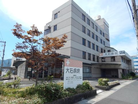 その他　医療法人社団大仁会大石病院（その他）まで727m