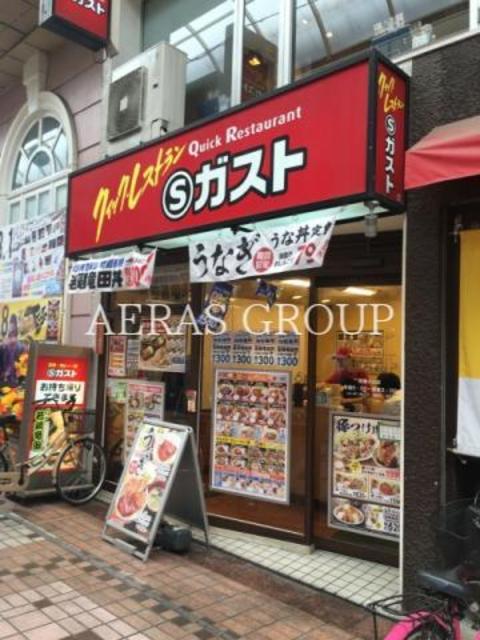 飲食店　Ｓガスト 武蔵小山店（飲食店）まで190m