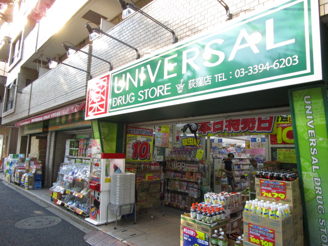 ドラックストア　ユニバーサルドラッグ（株） 荻窪店（ドラッグストア）まで845m