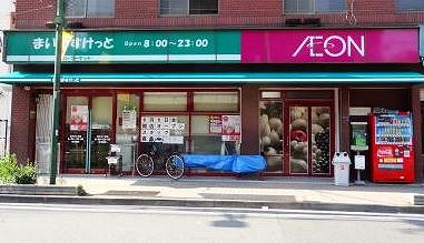 スーパー　まいばすけっと西浅草2丁目店（スーパー）まで92m