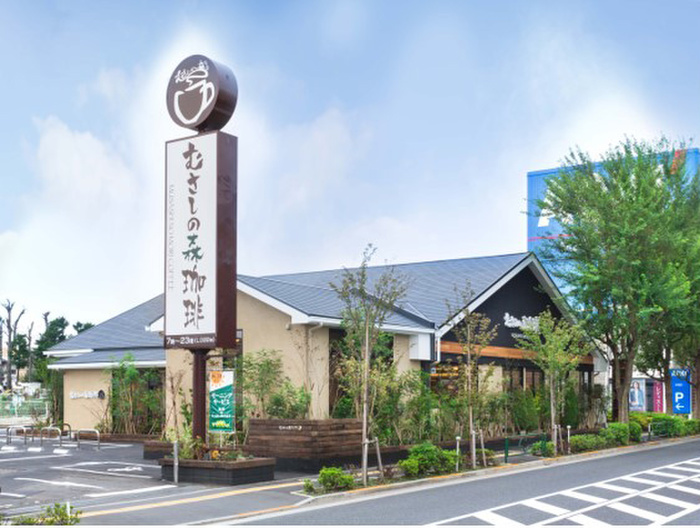 飲食店　むさしの森珈琲（飲食店）まで700m