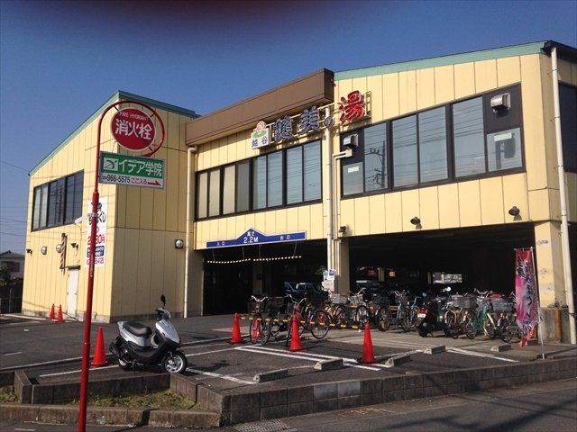 その他　越谷健美の湯（その他）まで1098m