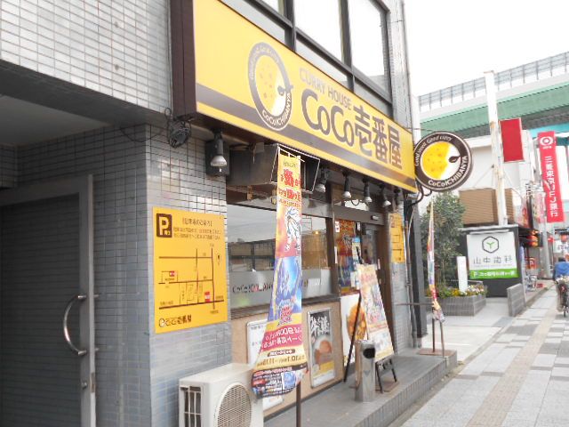 飲食店　CoCo壱番屋笠寺店（飲食店）まで494m