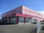 ドラックストア　コスモス木花店（ドラッグストア）まで1100m
