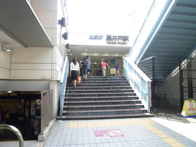 その他　高井戸駅（その他）まで1200m