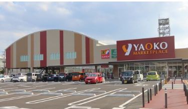 スーパー　ヤオコーふじみ野大原店（スーパー）まで622m