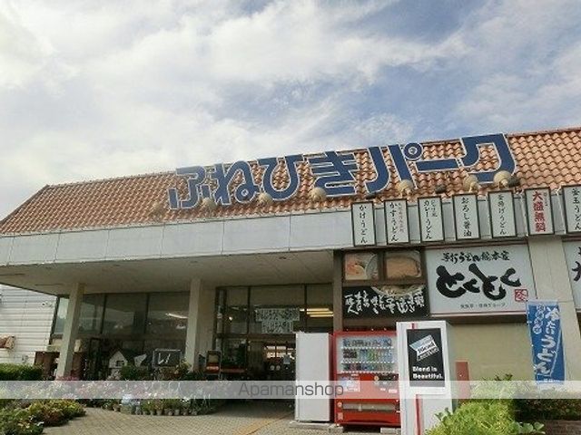 その他　ふねひきパーク（その他）まで750m