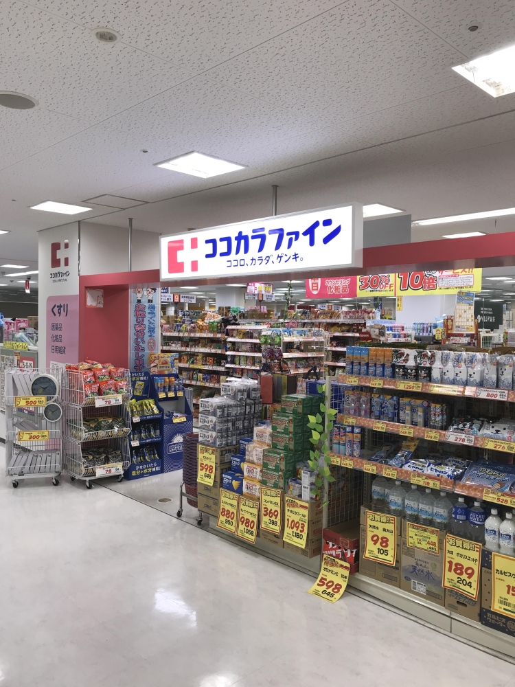 ドラックストア　ココカラファイン ガーデンシティ草津店（ドラッグストア）まで425m
