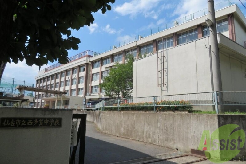 中学校　仙台市立西多賀中学校（中学校）まで1143m