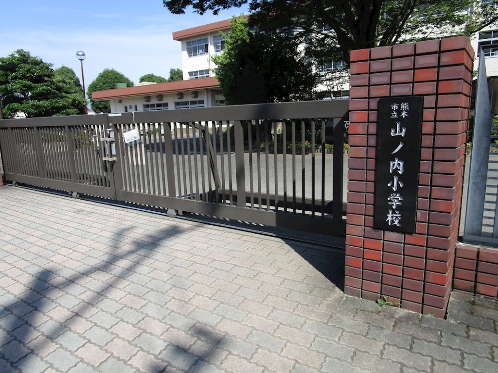 小学校　熊本市立山ノ内小学校（小学校）まで598m