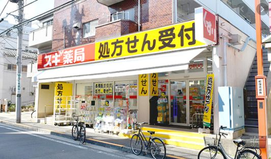 ドラックストア　スギ薬局　二葉店（ドラッグストア）まで10m