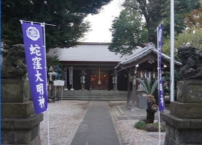 その他　蛇窪神社（その他）まで199m