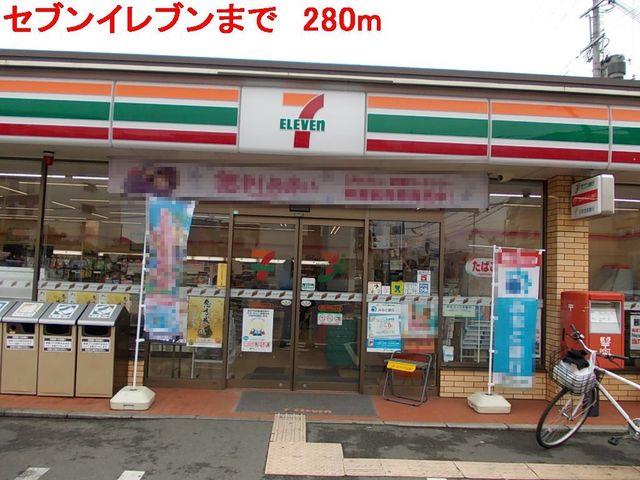 眺望　セブンイレブンまで280m
