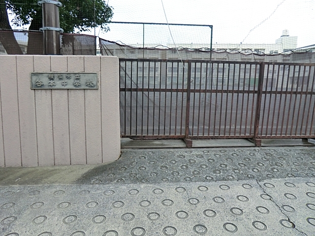 中学校　横浜市立谷本中学校（中学校）まで340m