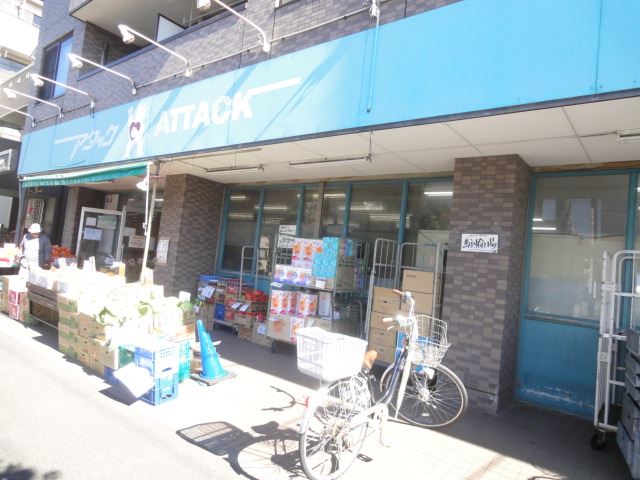 スーパー　アタック（スーパー）まで440m