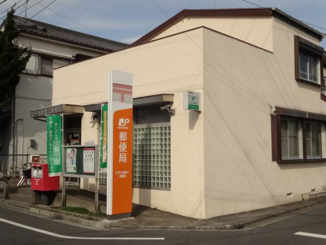 郵便局　鹿骨二郵便局（郵便局）まで500m