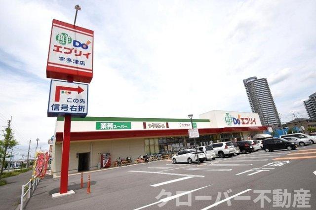 その他　業務スーパーエブリイ宇多津店