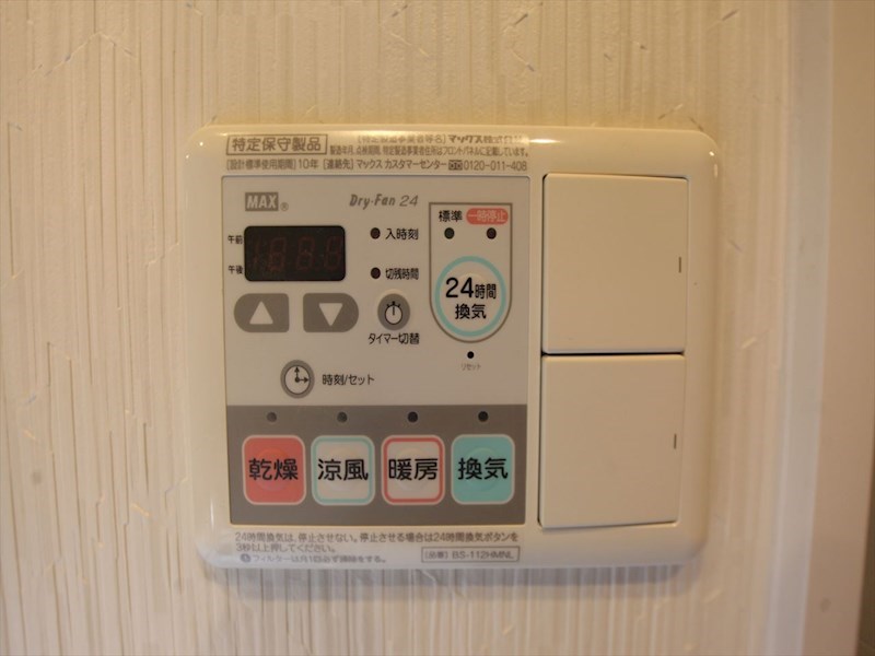 その他設備　浴室暖房乾燥機付き