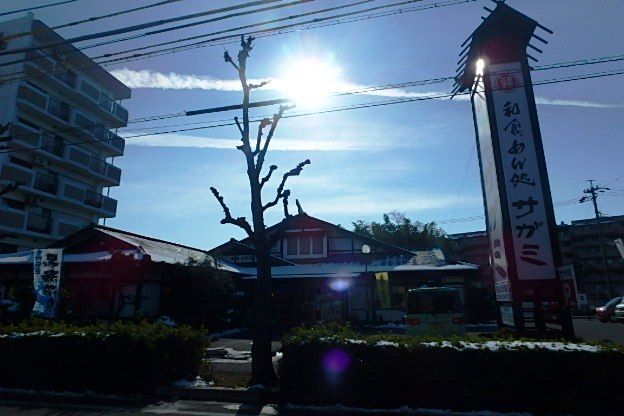 飲食店　サガミ 守山大永寺店（飲食店）まで574m