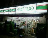 スーパー　ローソンストア100 川崎大島四丁目店（スーパー）まで99m