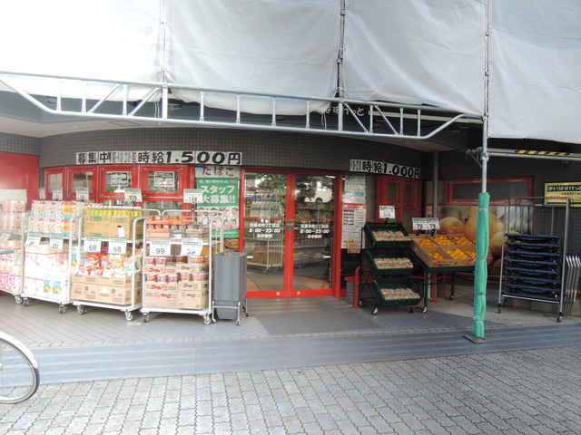 その他　まいばすけっと目黒本町2丁目店（その他）まで639m