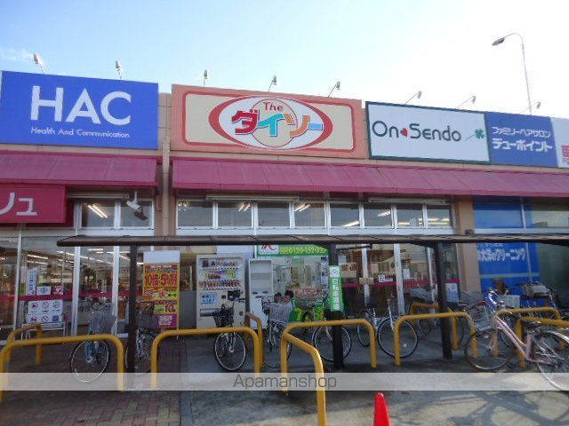 その他　ザ・ダイソーマックスバリュ扶桑店（その他）まで1352m
