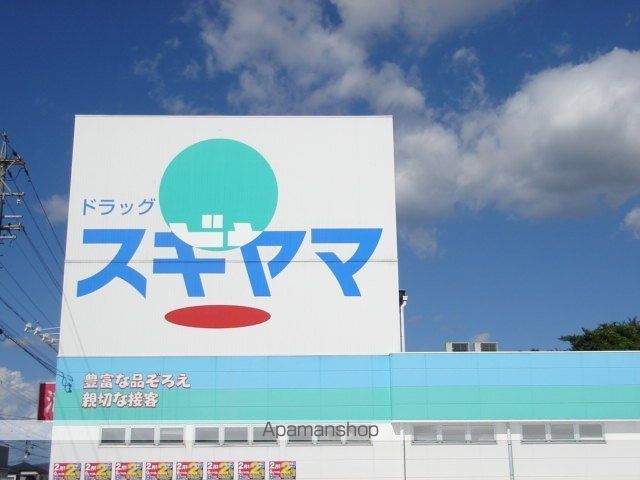 その他　ドラッグスギヤマ扶桑店（その他）まで1792m