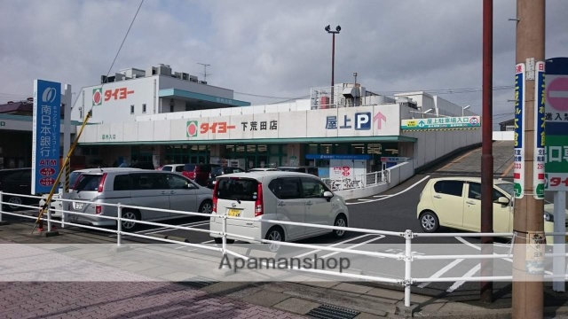 スーパー　（株）タイヨー／タイヨー下荒田店（スーパー）まで359m