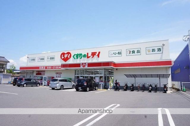 その他　くすりのレディ和泉店（その他）まで1156m