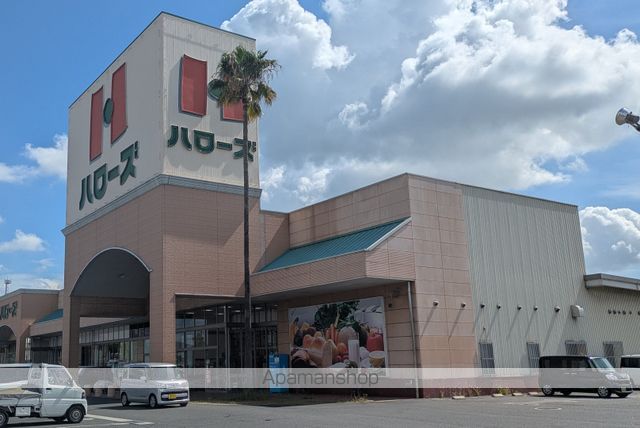 スーパー　ハローズ羽島店（スーパー）まで240m