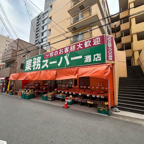 スーパー　業務スーパー 灘店（スーパー）まで832m