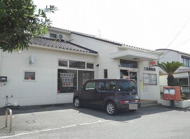 郵便局　三佐郵便局（郵便局）まで850m