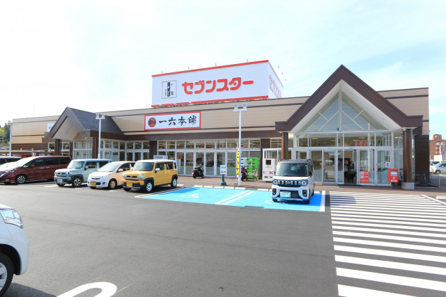 スーパー　セブンスター　別府店（スーパー）まで873m
