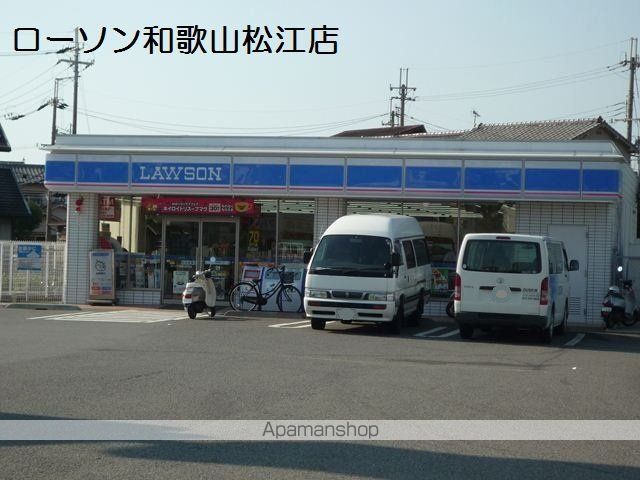 コンビニ　ローソン和歌山松江店（コンビニ）まで350m