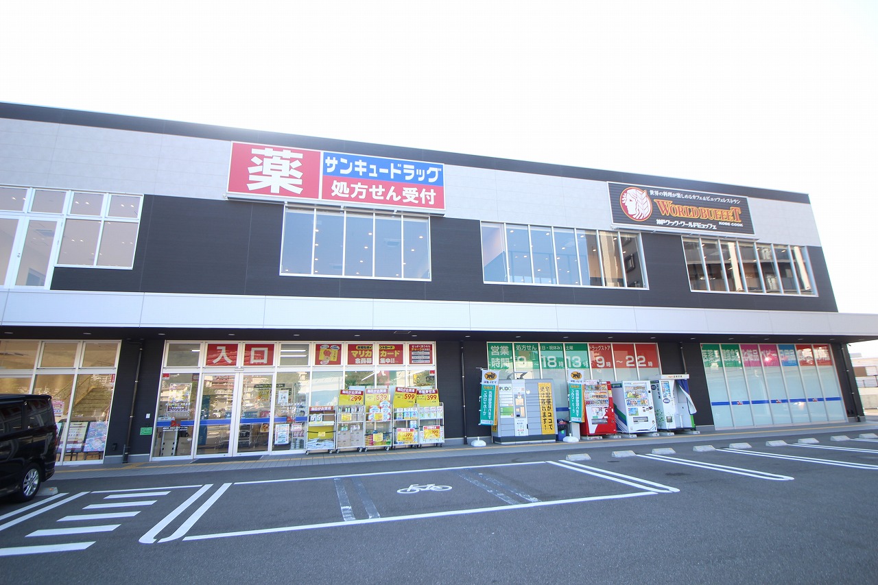 ドラックストア　サンキュードラッグ城野店（ドラッグストア）まで800m