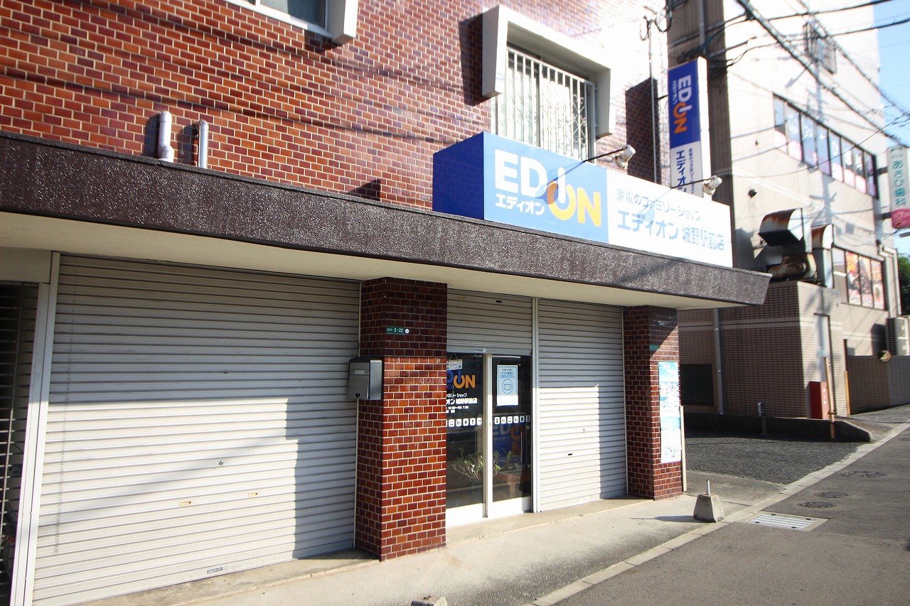 ホームセンター　エディオン城野駅前店（ホームセンター）まで650m