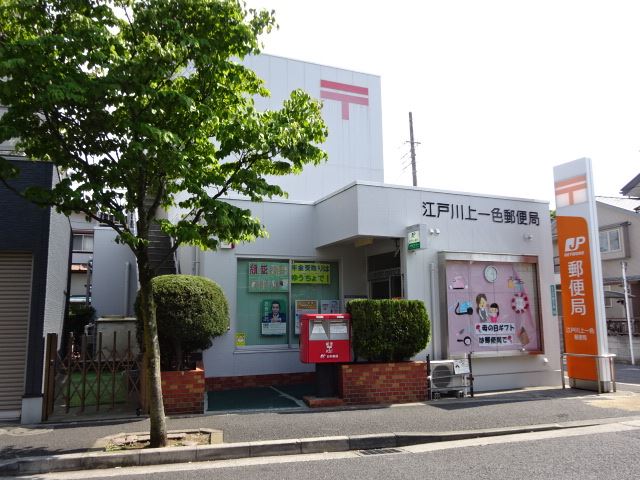 郵便局　上一色郵便局（郵便局）まで350m