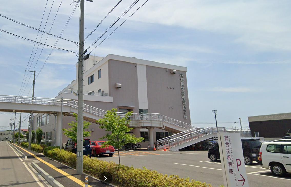 【グリーンハイツの大学・短大】